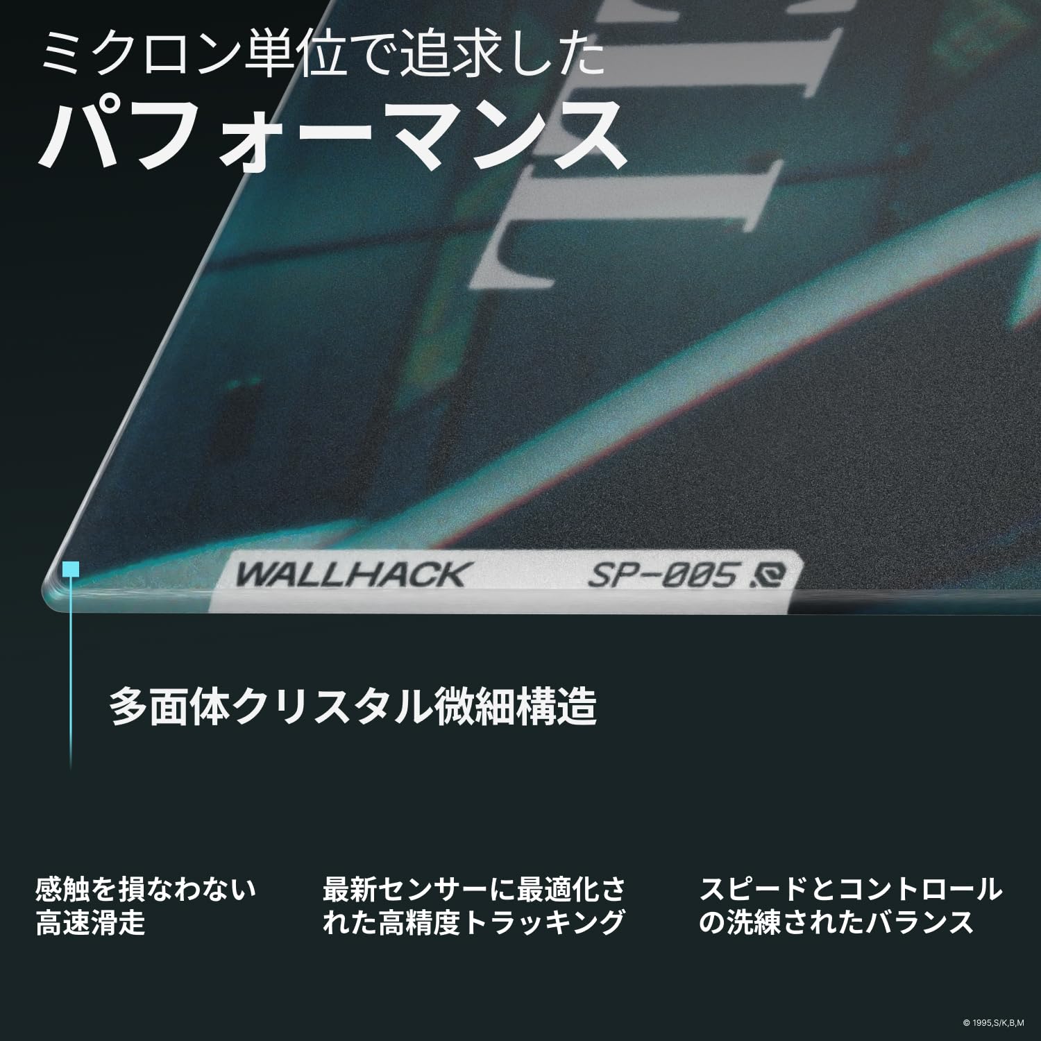 Amazon.co.jp: WALLHACK x 攻殻機動隊 ガラスマウスパッド SP-005