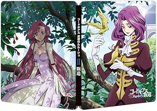 【Amazon.co.jp限定】 コードギアス 反逆のルルーシュII 叛道 (新規描き下ろしスチールブックケース付) [Blu-ray]