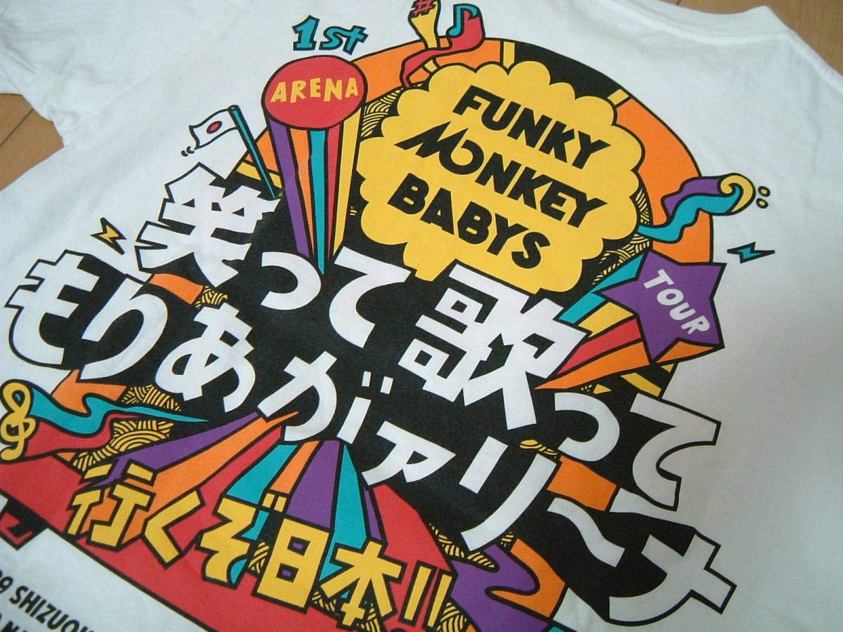 FUNKY MONKEY BABYS 1st ARENA TOUR 笑って歌ってもりあがァリーナ ~行くぞ日本! ! ~ [DVD] oyj0otl Amazon.co.jp: ファンキーモンキーベイビーズ 笑って歌っても