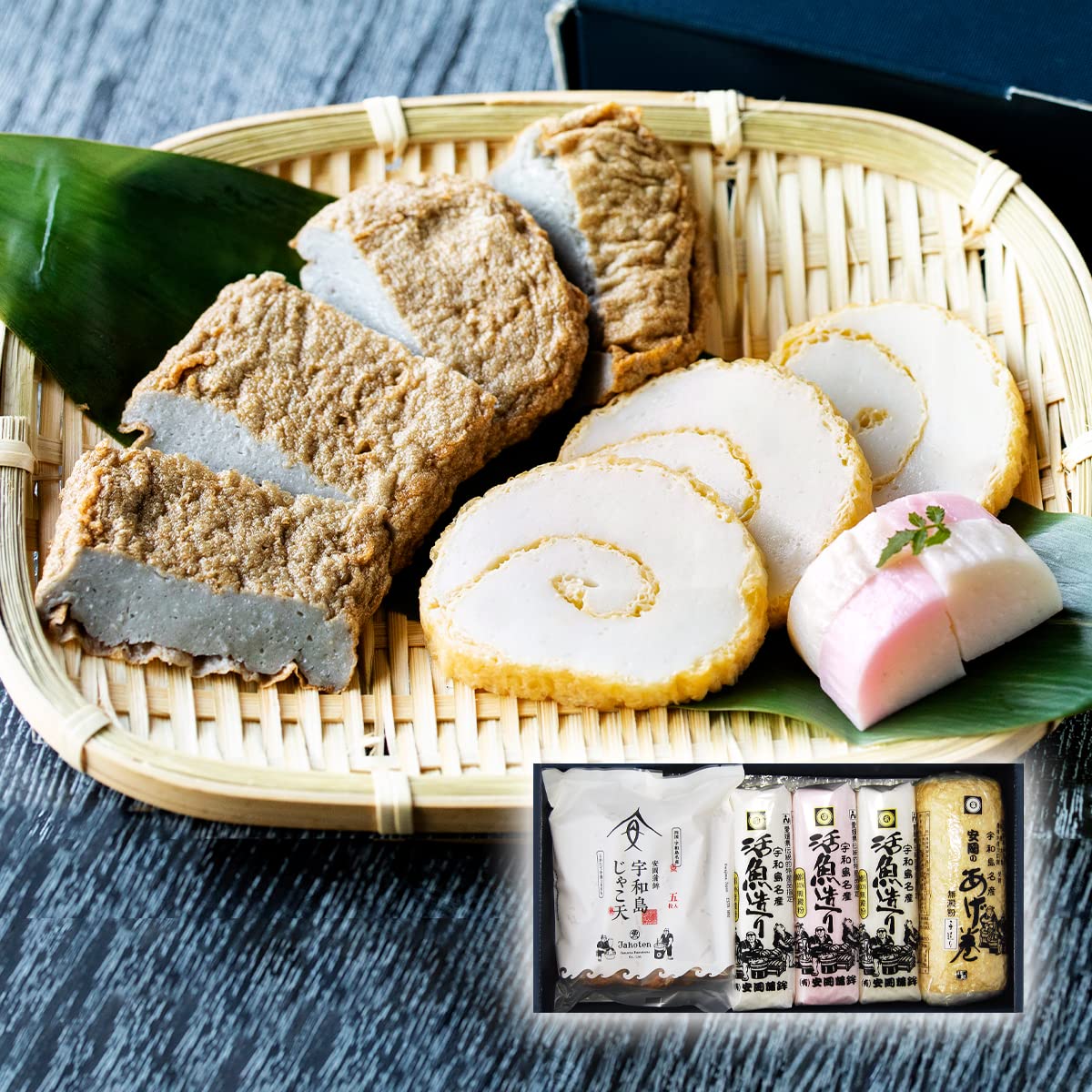 安岡蒲鉾 じゃこ天かまぼこ 定番ギフトセット 化粧箱入り (3種類 / 練り物) 愛媛 じゃこてん かまぼこ