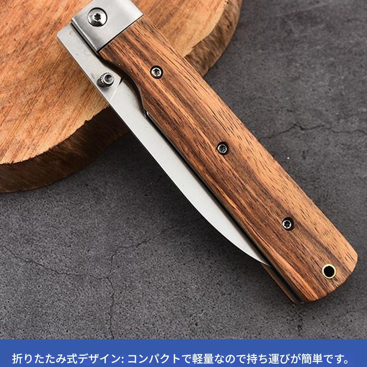 Amazon.co.jp: 日本式折り畳みナイフ - 木製ハンドル ステンレス鋼 