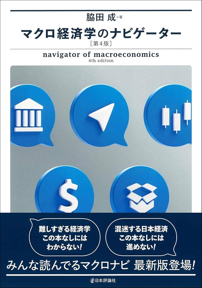 現代マクロ経済学 81wPUHvku6L.jpg