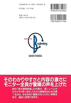 Amazon.co.jp: 英文解釈教室 入門編 : 伊藤 和夫: 本