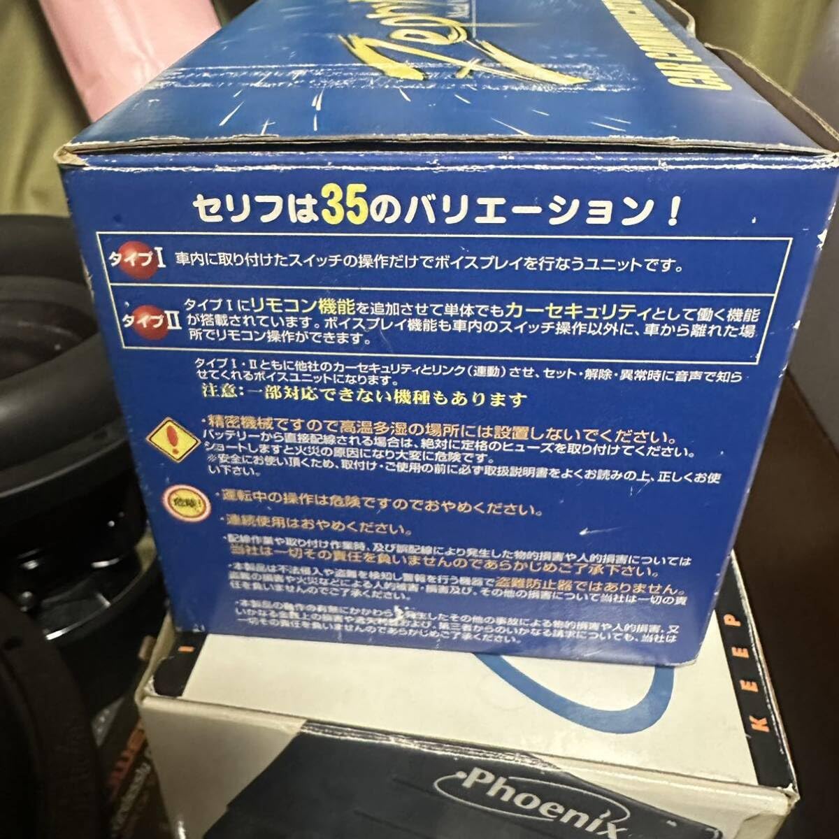 Amazon.co.jp: Zephyr タイプ2 メタルボイス ゼファー ボイス カー 
