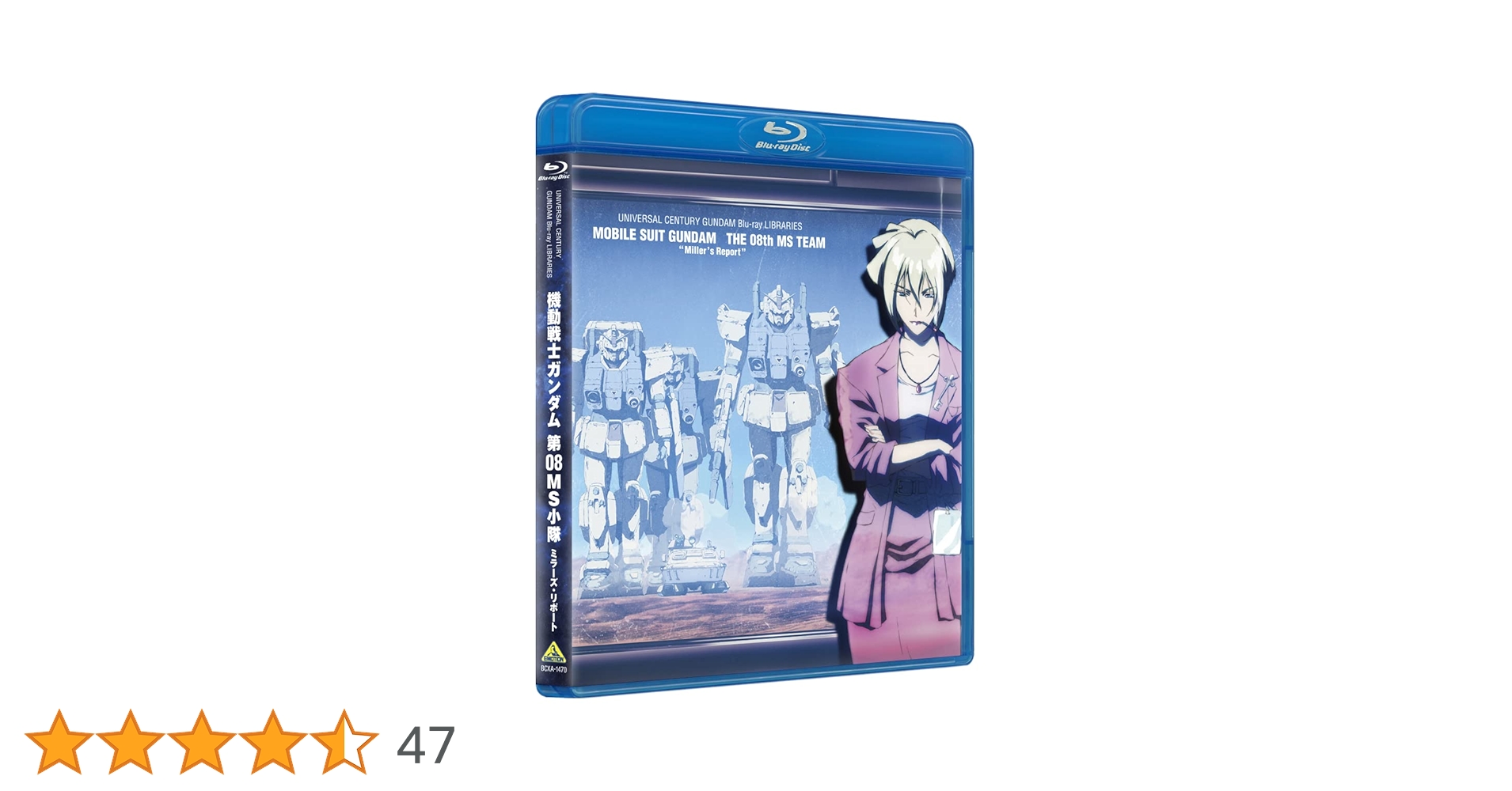 U.C.ガンダムBlu-rayライブラリーズ　機動戦士ガンダム 第08MS小隊 Amazon.co.jp: U.C.ガンダムBlu-rayライブラリーズ 機動戦士
