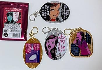 Amazon.co.jp: 富江 苛烈 アクリルキーホルダー 伊藤潤二展