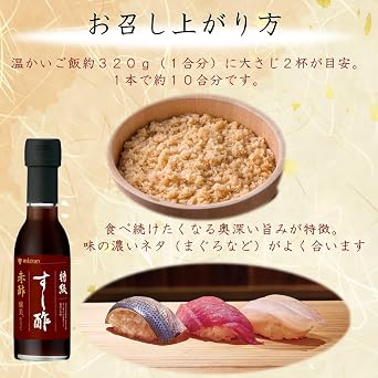 Mizkan Premium Sushi Vinegar, Red Vinegar, Rich Shibi Tailored 5.1 fl oz 150 ml x2