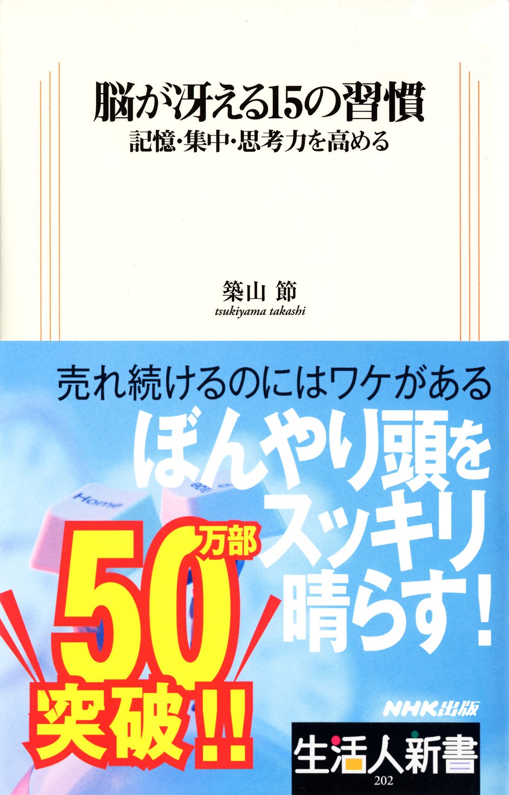 Amazon.co.jp: 築山 節: 本、バイオグラフィー、最新アップデート