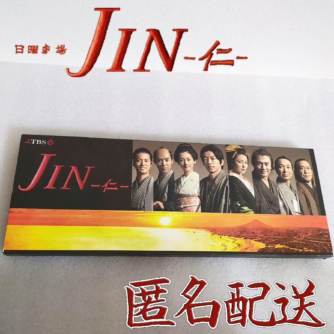 【特典ディスク＆ブックレットつき】JIN-仁- DVDBOX〈7枚組〉 Amazon.co.jp: 特典ディスクブックレットつきJIN-仁- DVD-BOX〈7