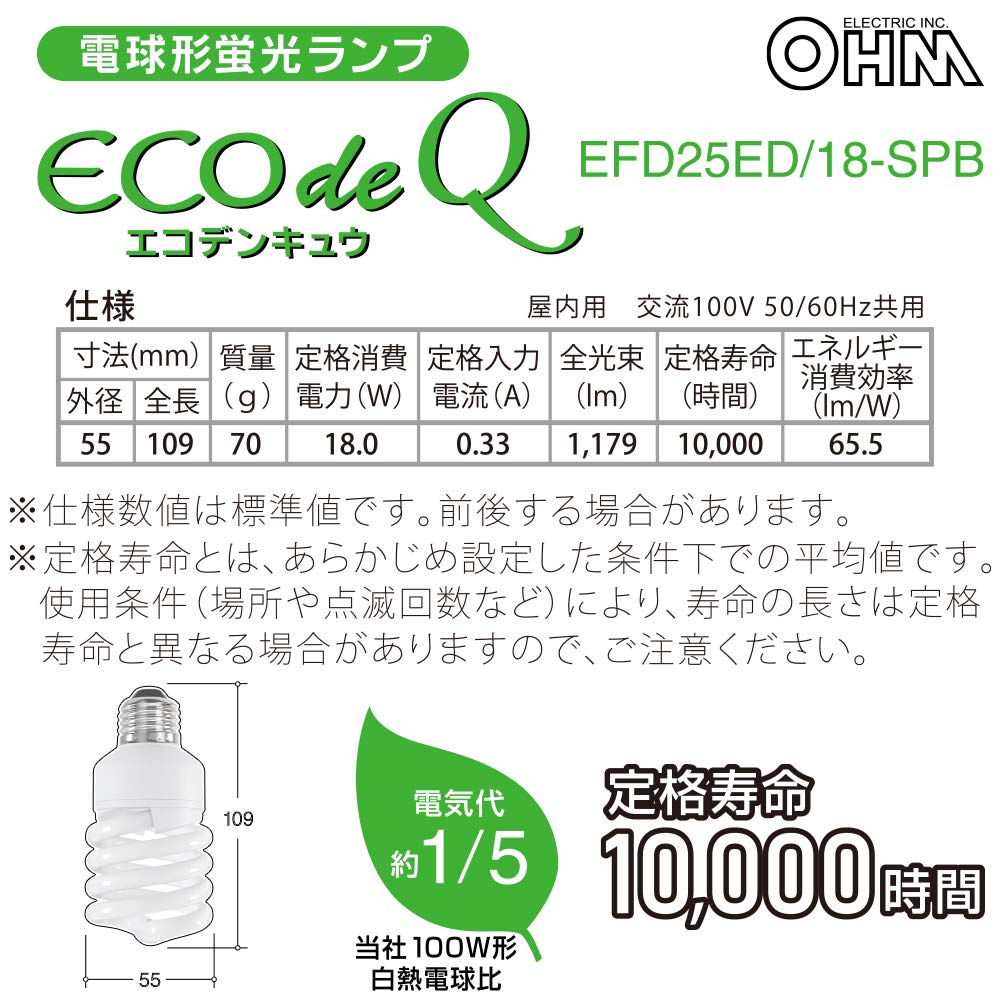 Amazon.co.jp: オーム電機 電球形蛍光灯 スパイラル形 E26 100形相当
