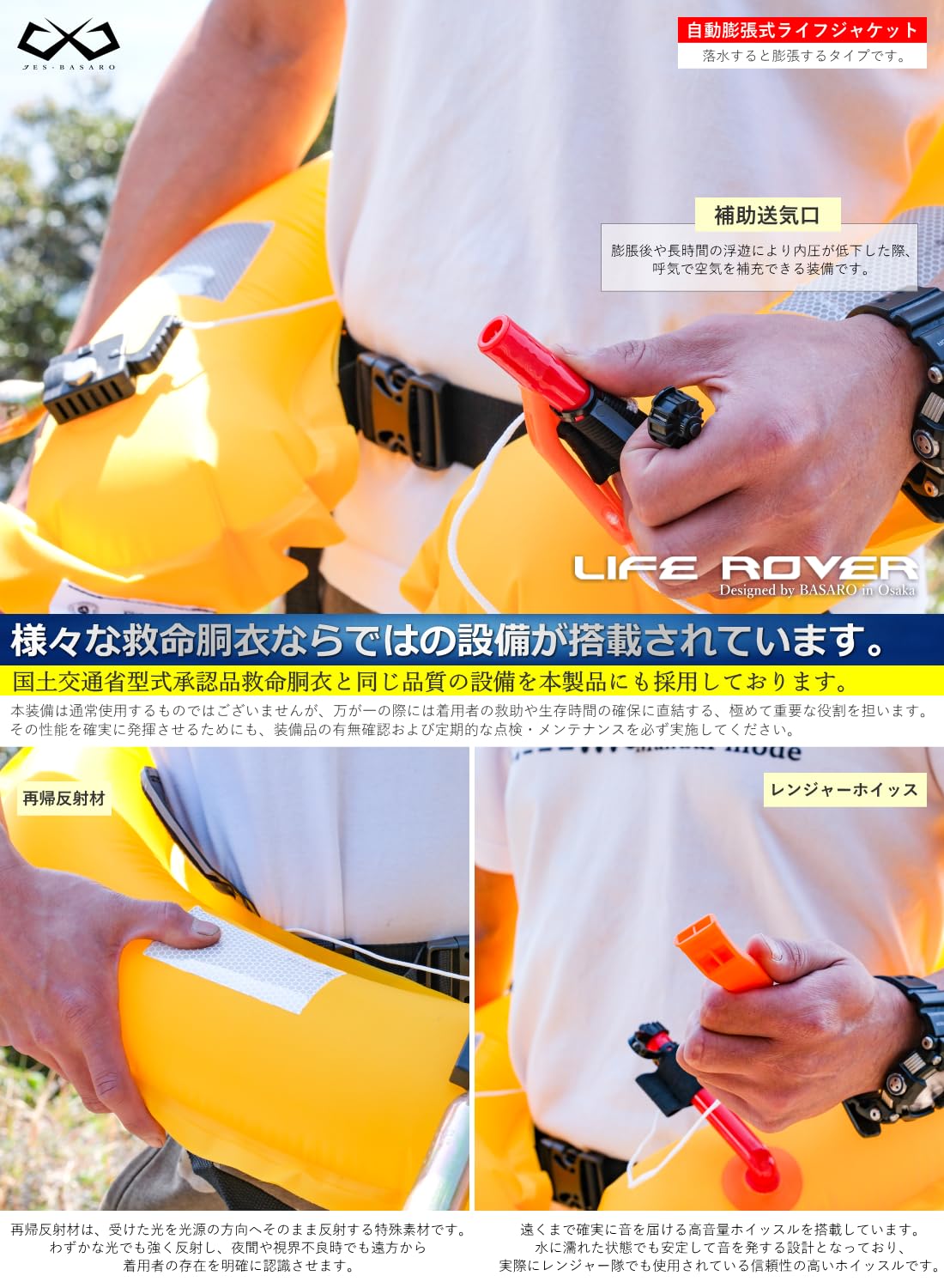 Amazon | JES-BASARO (ジェスバサロ) ライフジャケット 自動膨張式