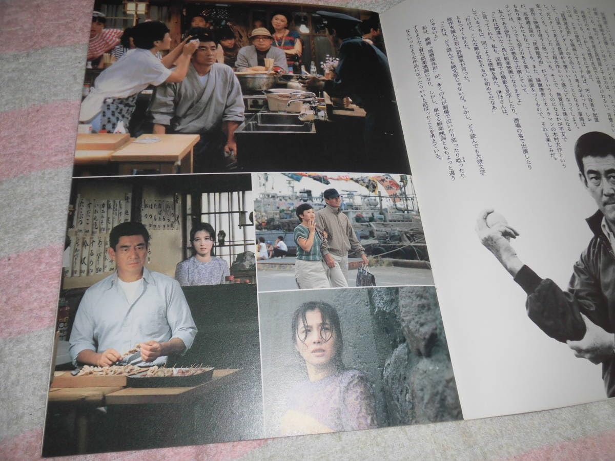 Amazon.co.jp: @*居酒屋兆治 映画 パンフレット 1983年□高倉健 大原