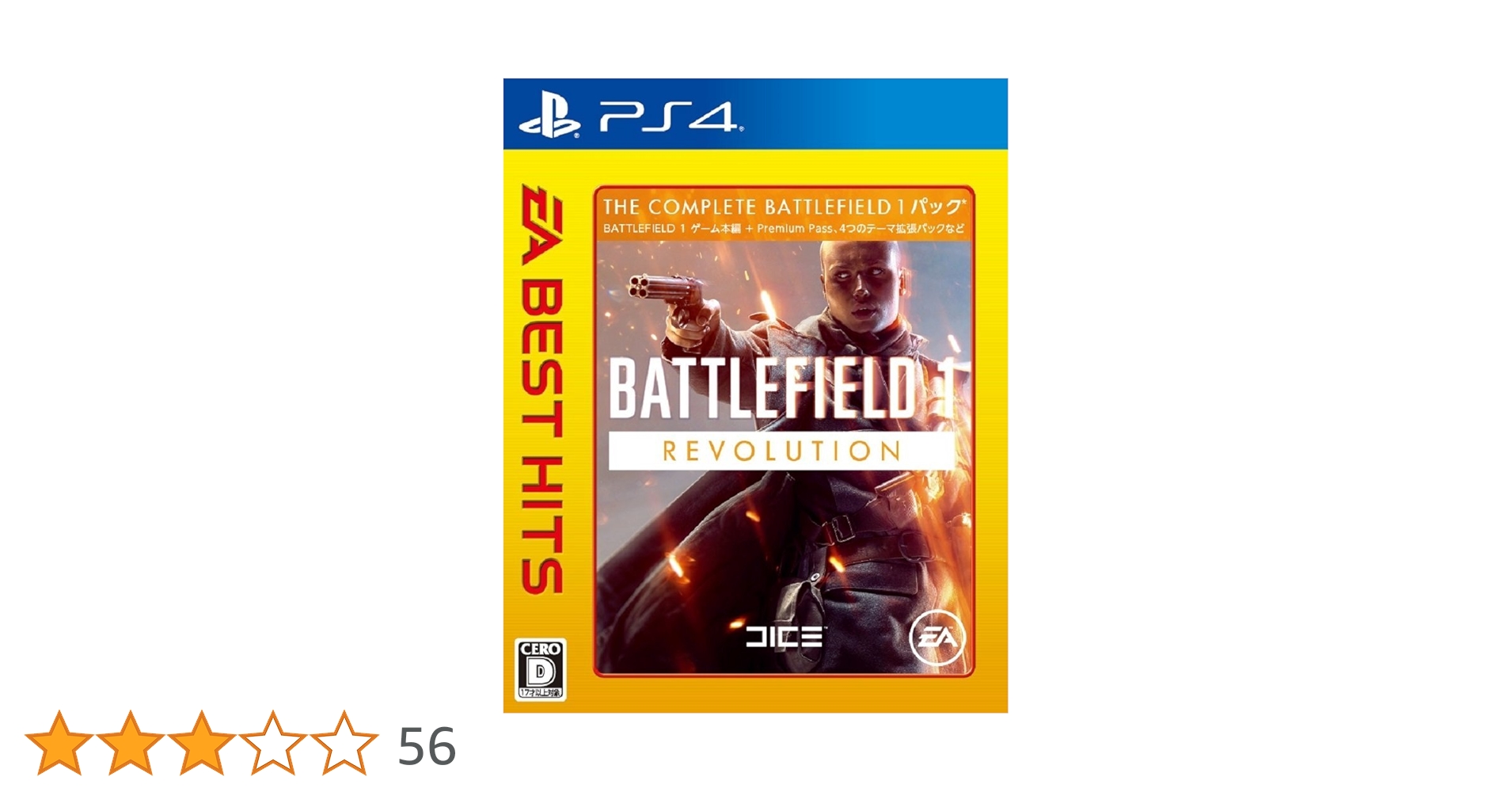 Amazon.co.jp: EA BEST HITS バトルフィールド 1 Revolution