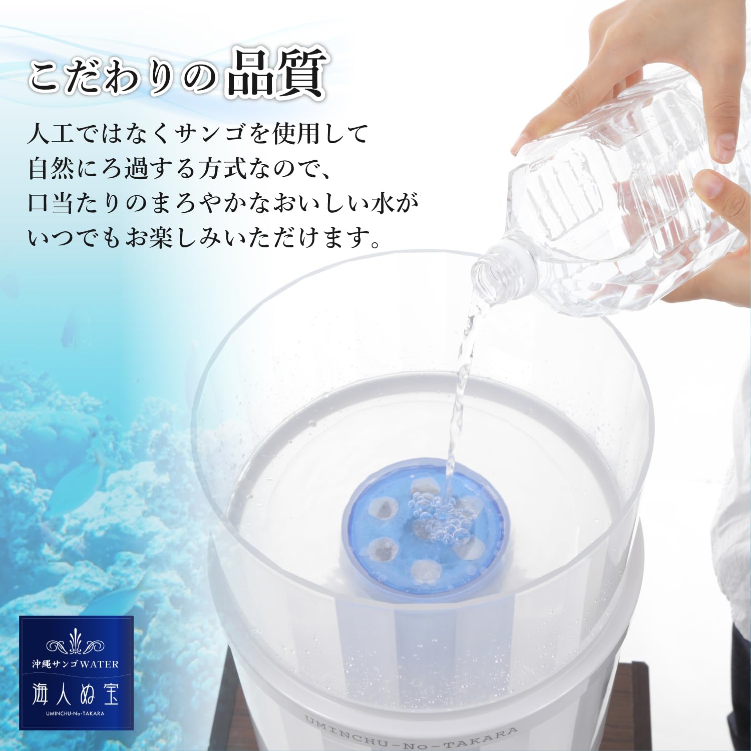 Amazon｜海人ぬ宝 うみんちゅのたから カートリッジ 抗菌剤 交換用