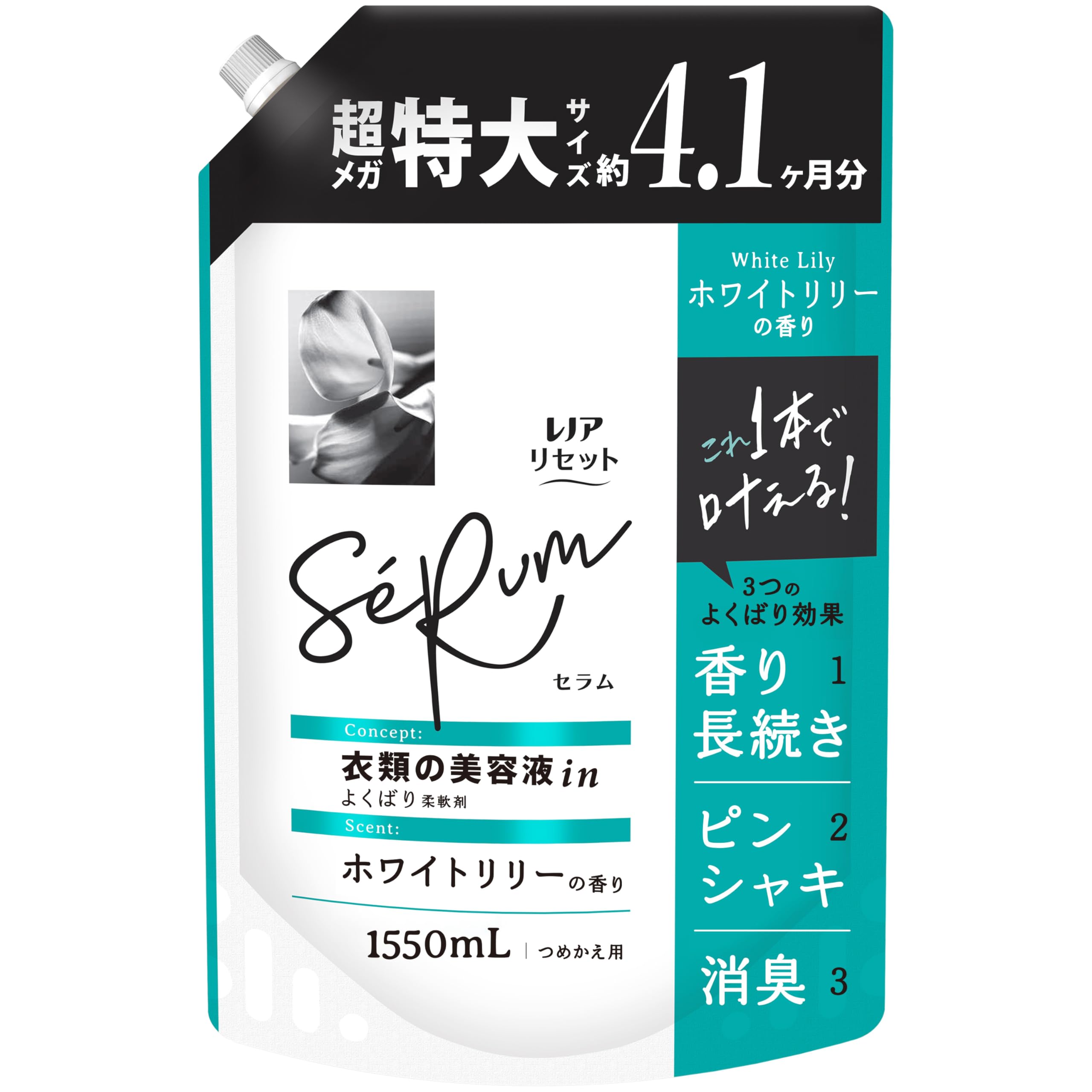 Amazon | レノア Lenor リセット セラム 柔軟剤 ホワイトリリーの香り
