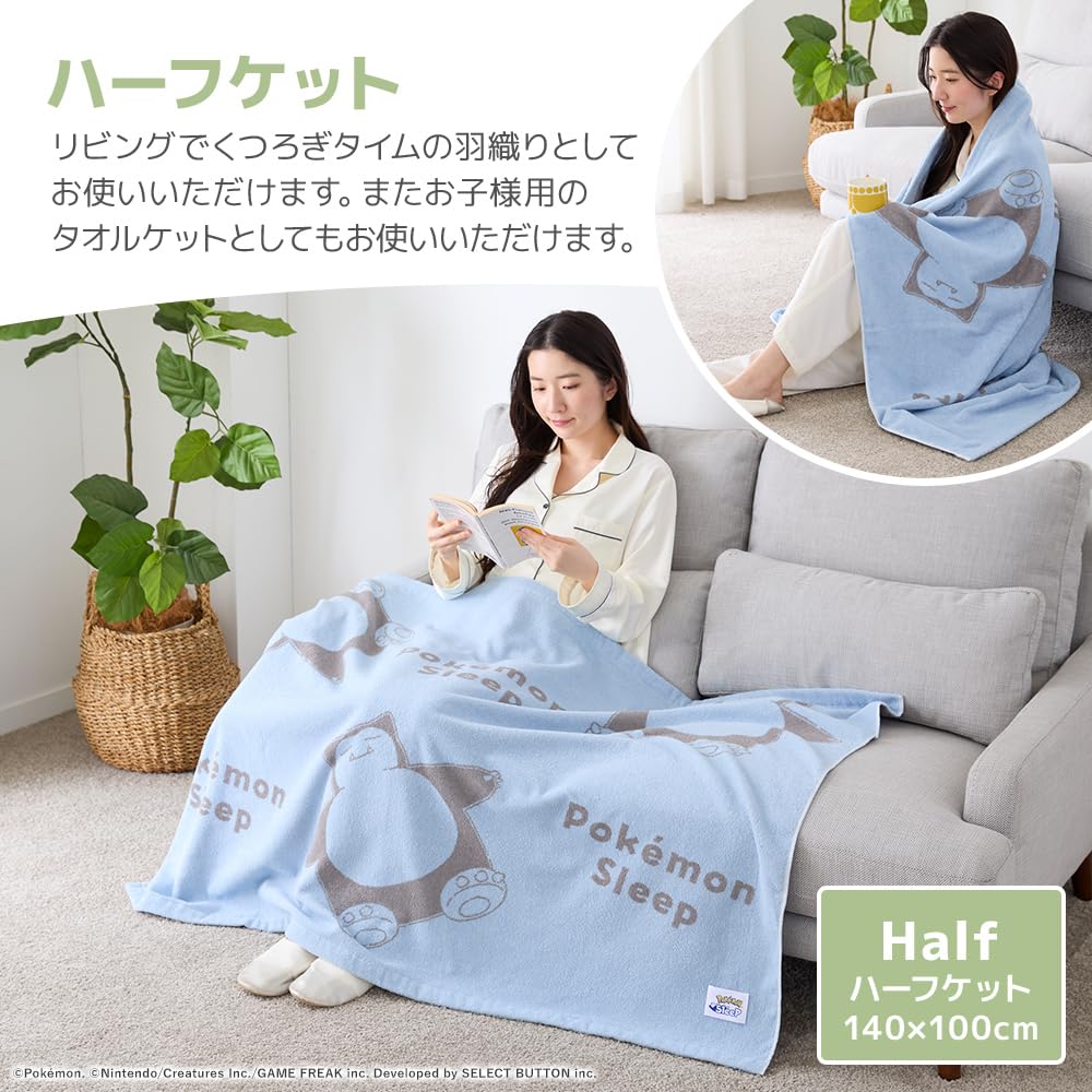 Amazon.co.jp: 『ポケモンスリープ』×『昭和西川』タオルケット ハーフ