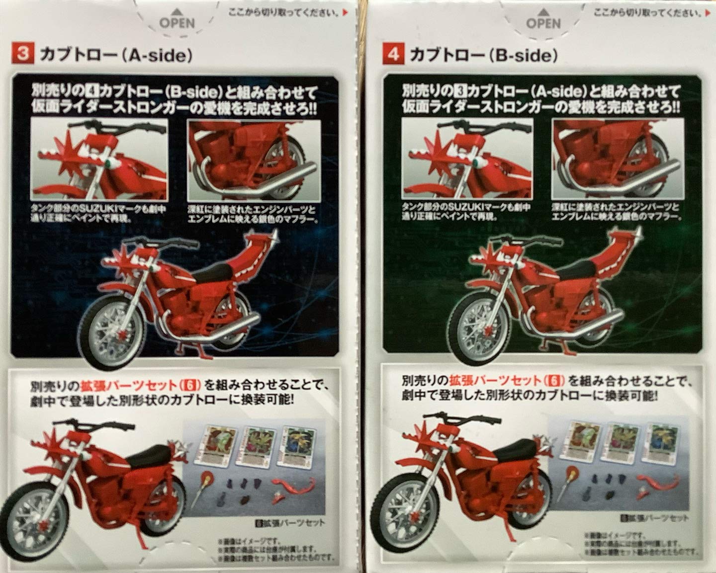 Amazon.co.jp: SHODO-X 仮面ライダー8 [アソート2種セット(3 