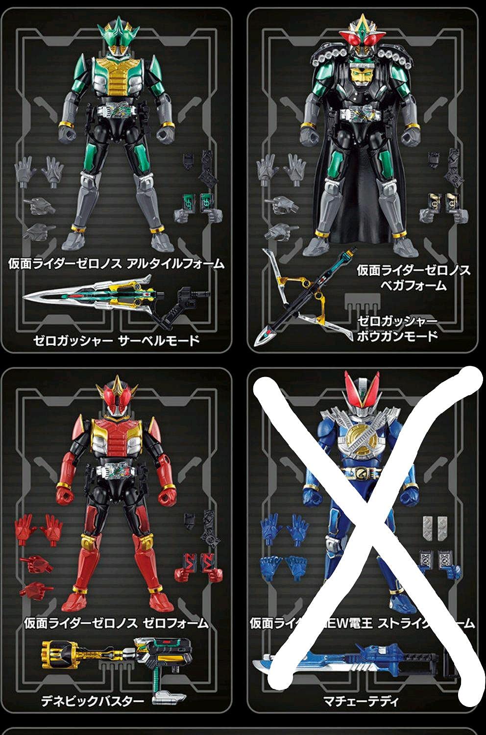 Amazon.co.jp: SO-DO CHRONICLE 装動 電王 ゼロノスセット : おもちゃ