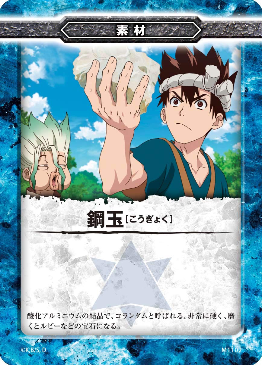 Amazon.co.jp: アークライト Dr.STONE ボードゲーム 千空と文明の灯 (1