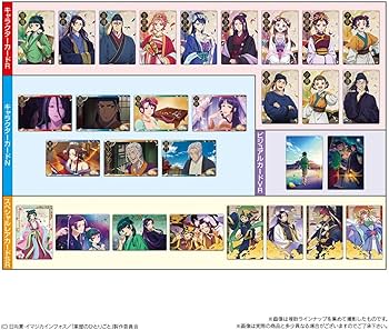 Amazon | 薬屋のひとりごと ウエハース 20個入りBOX (食玩) 通販 Amazon | 薬屋のひとりごと ウエハース 20個入りBOX (食玩) 通販