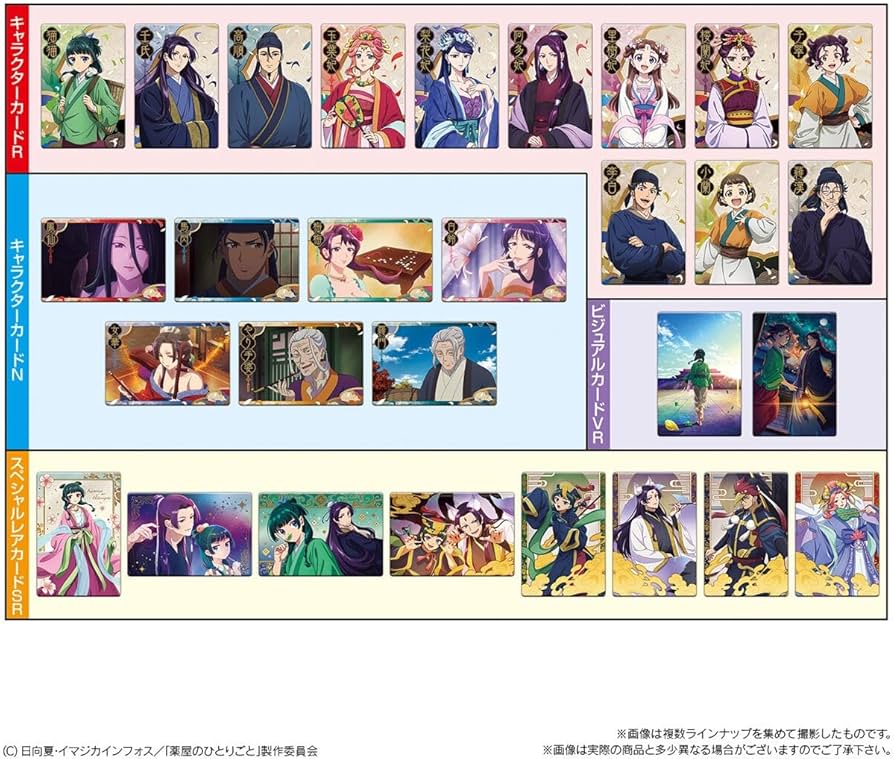 薬屋のひとりごとウエハース 20個 2BOX Amazon | 薬屋のひとりごと ウエハース 20個入りBOX (食玩) 通販