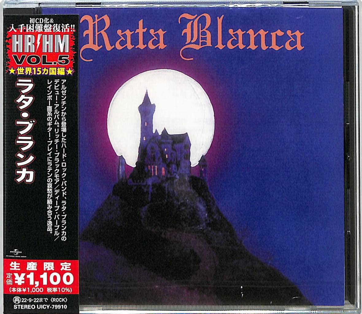 RATA BLANCA-S/T-CD Ltd/Ed Japan