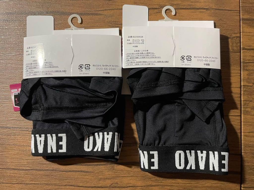 Amazon.co.jp: タグ付き レア 限定 完売 えなこ × アベイル コラボ