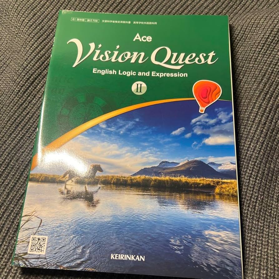 Amazon | Ace vision quest Ⅱ ビジョンクエスト 英語 教科書