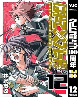 はやて×ブレード