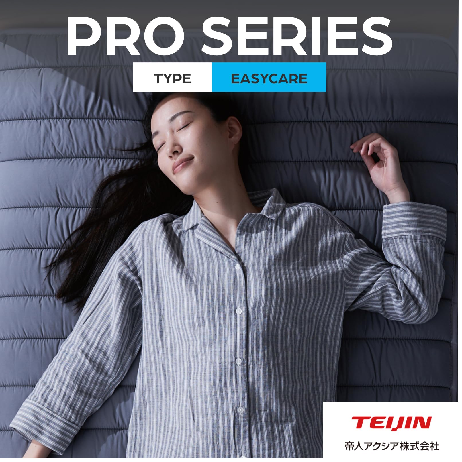 Amazon｜テイジン PROシリーズ 敷きパッド ベッドパッド シングル