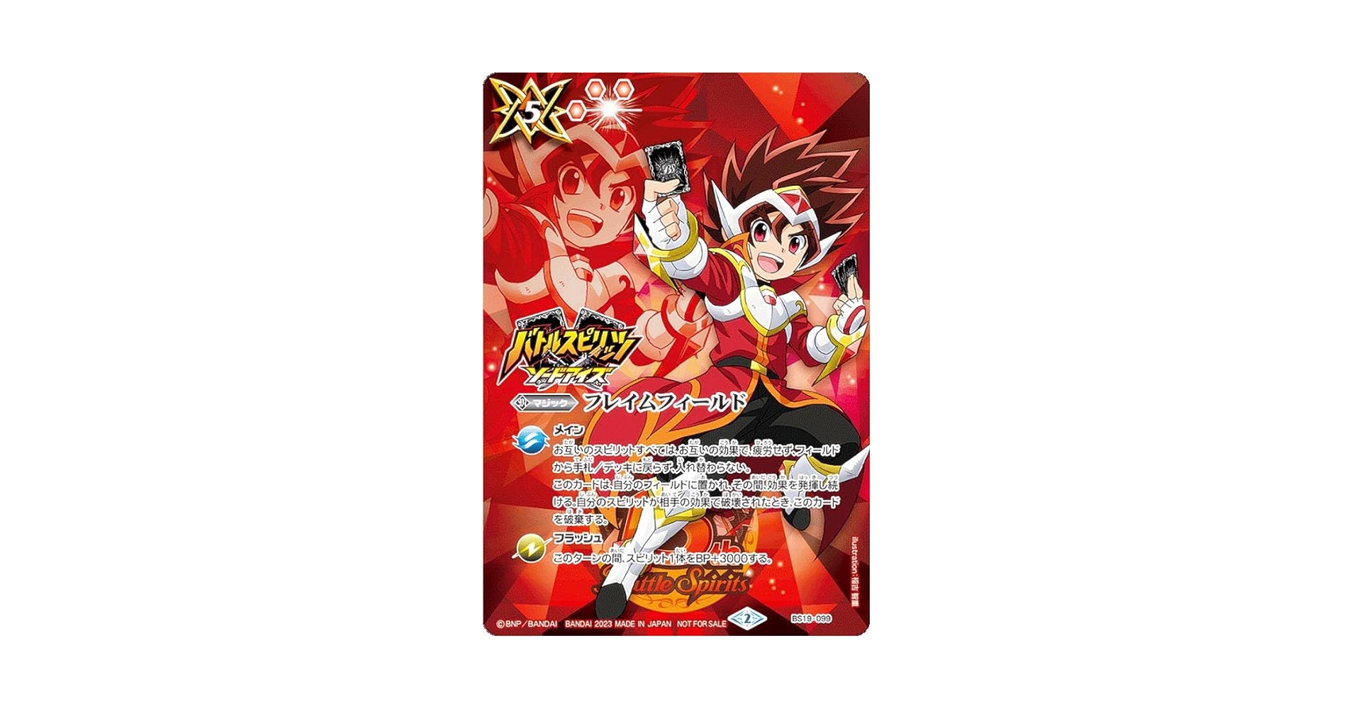 バトスピ フレミア ☆SALE☆(2025/12)氷創の契約神フレミア【契約X】{BSC47-CX02