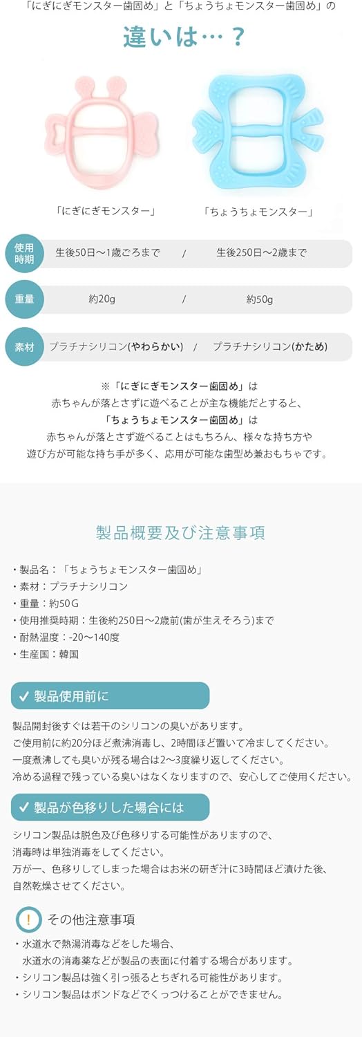Amazon プラチナシリコン素材で安心安全 ちょうちょモンスター歯固め ベビーブルー 歯がため ベビー マタニティ 通販