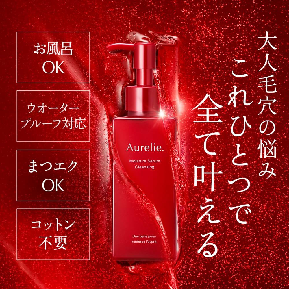 Amazon | Aurelie オレリー セラムクレンジング 120ml MEGUMI開発