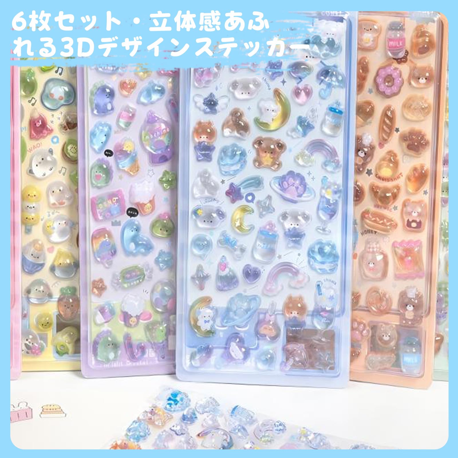 様々なモチーフが揃った、ぷくぷくとした3D立体シールセット。