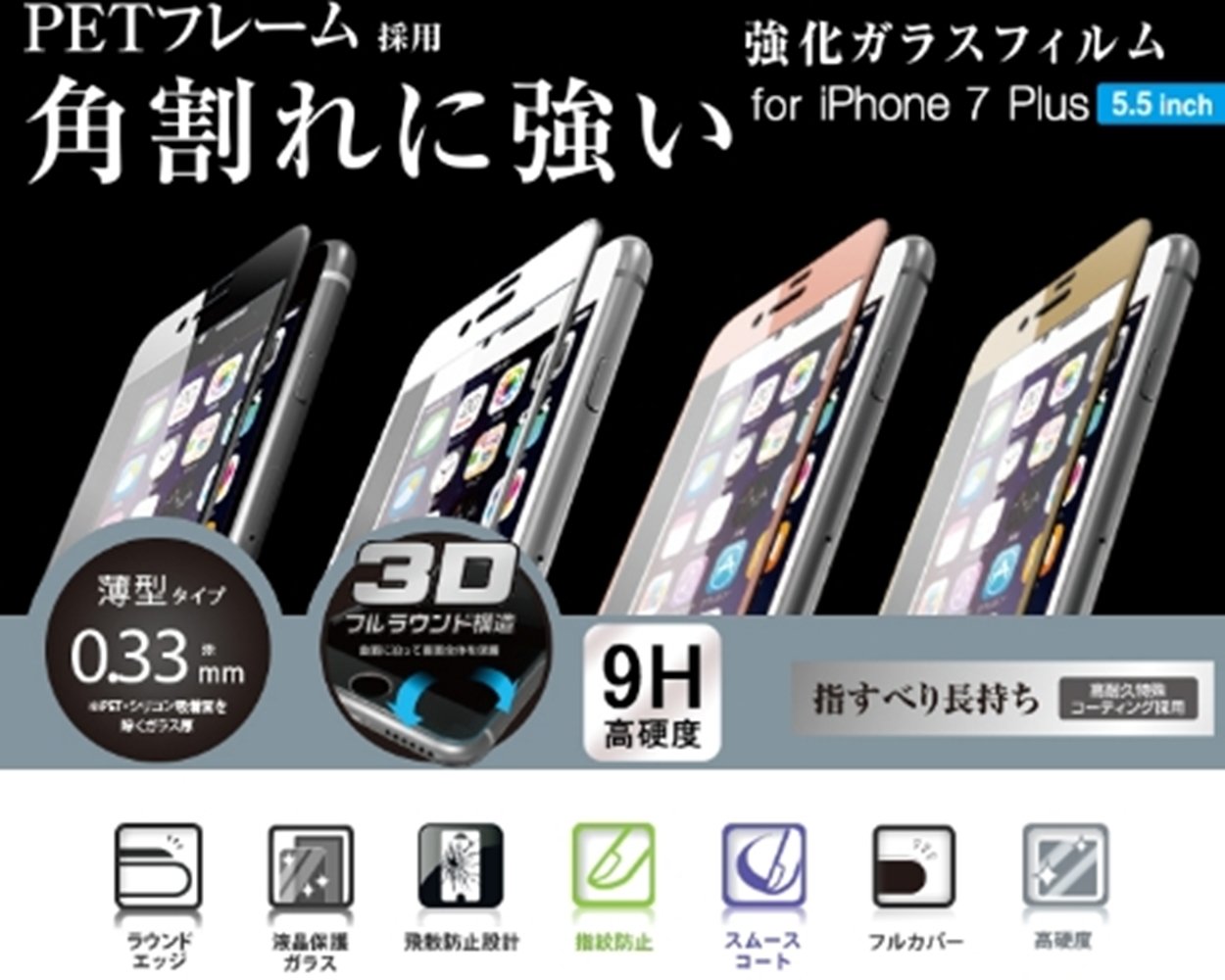 iPhone 7 Plus ブラック 本体　フィルム、ケース付き iPhone 7 / 7 Plus専用アクセサリ特集ページ｜スマホ(タブレット