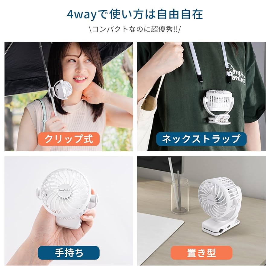 cavachan 4点まとめ 小型クリップファン【白】5時間連続使用 パ cavachan 4点まとめ 小型クリップファン【白】5時間連続使用 パ