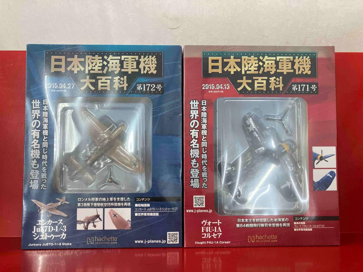 【新品未開封】日本陸海軍機大百科 第10~19号 Amazon.co.jp: 日本陸海軍機大百科 19号 2010年6/16 『隼』 二型
