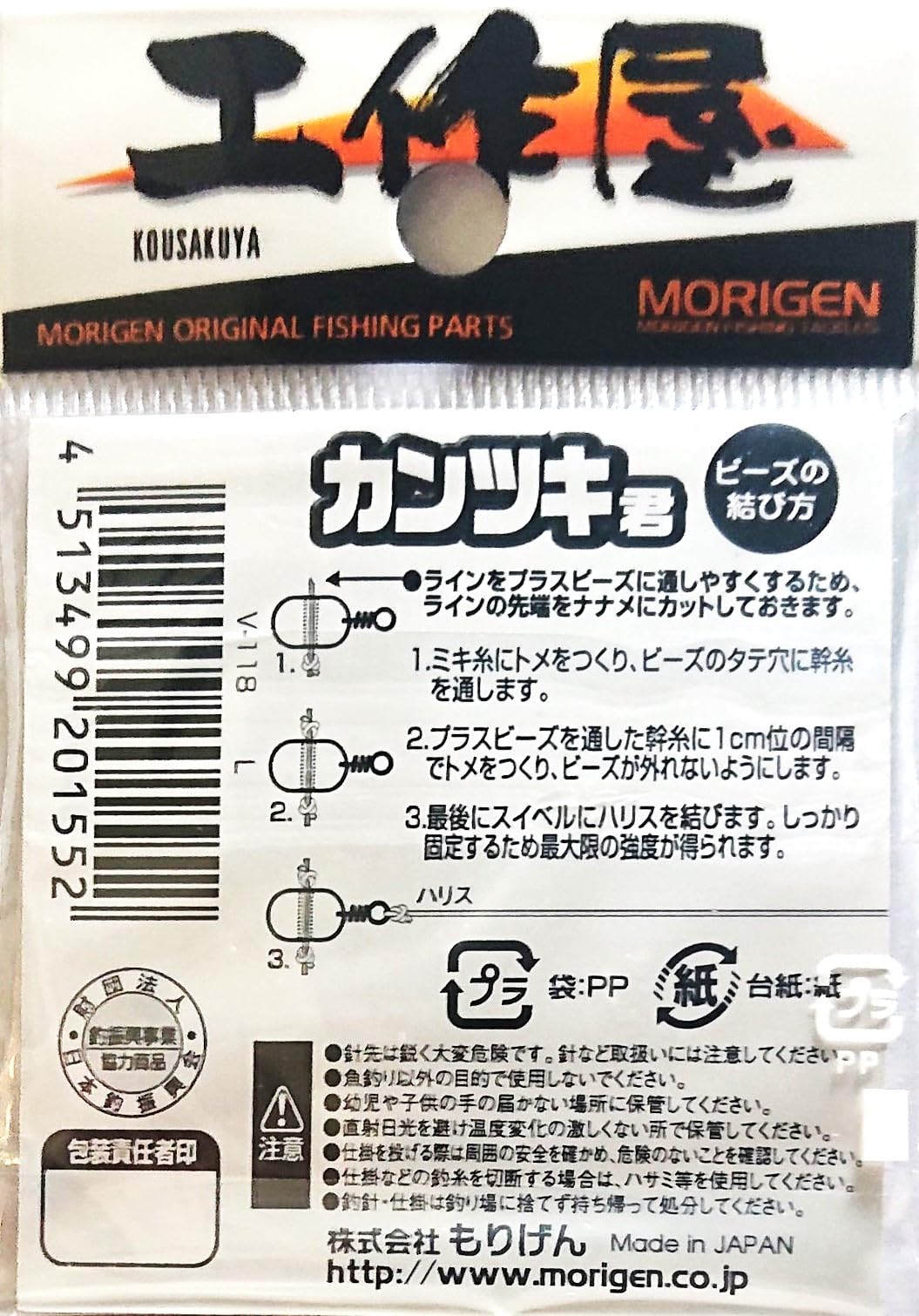 Amazon | MORIGEN(もりげん) V-118 カンツキ君 L | MORIGEN(もり