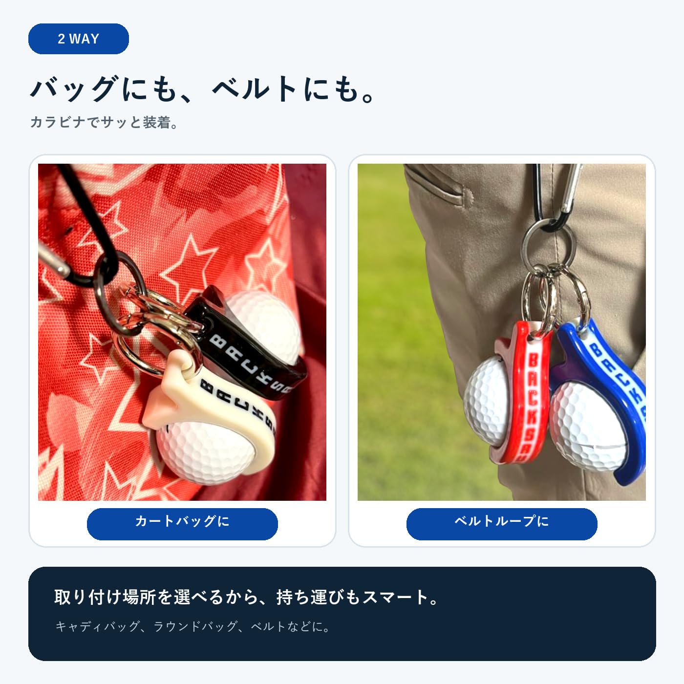 Amazon | BacksRush ゴルフボールケース カラビナ付き 2個セット