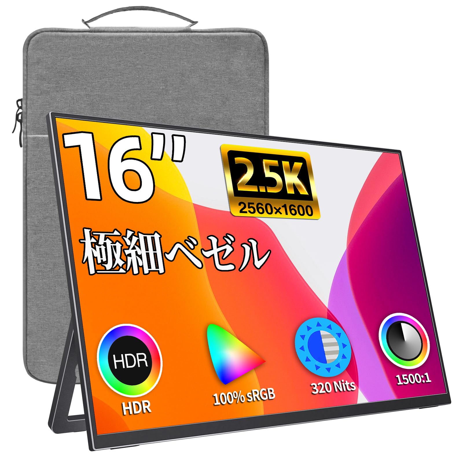 kksmart モバイルモニター 16インチ WQXGA 非光沢IPS Amazon.co.jp: kksmart モバイルモニター 16インチ 自立型 薄型 軽量