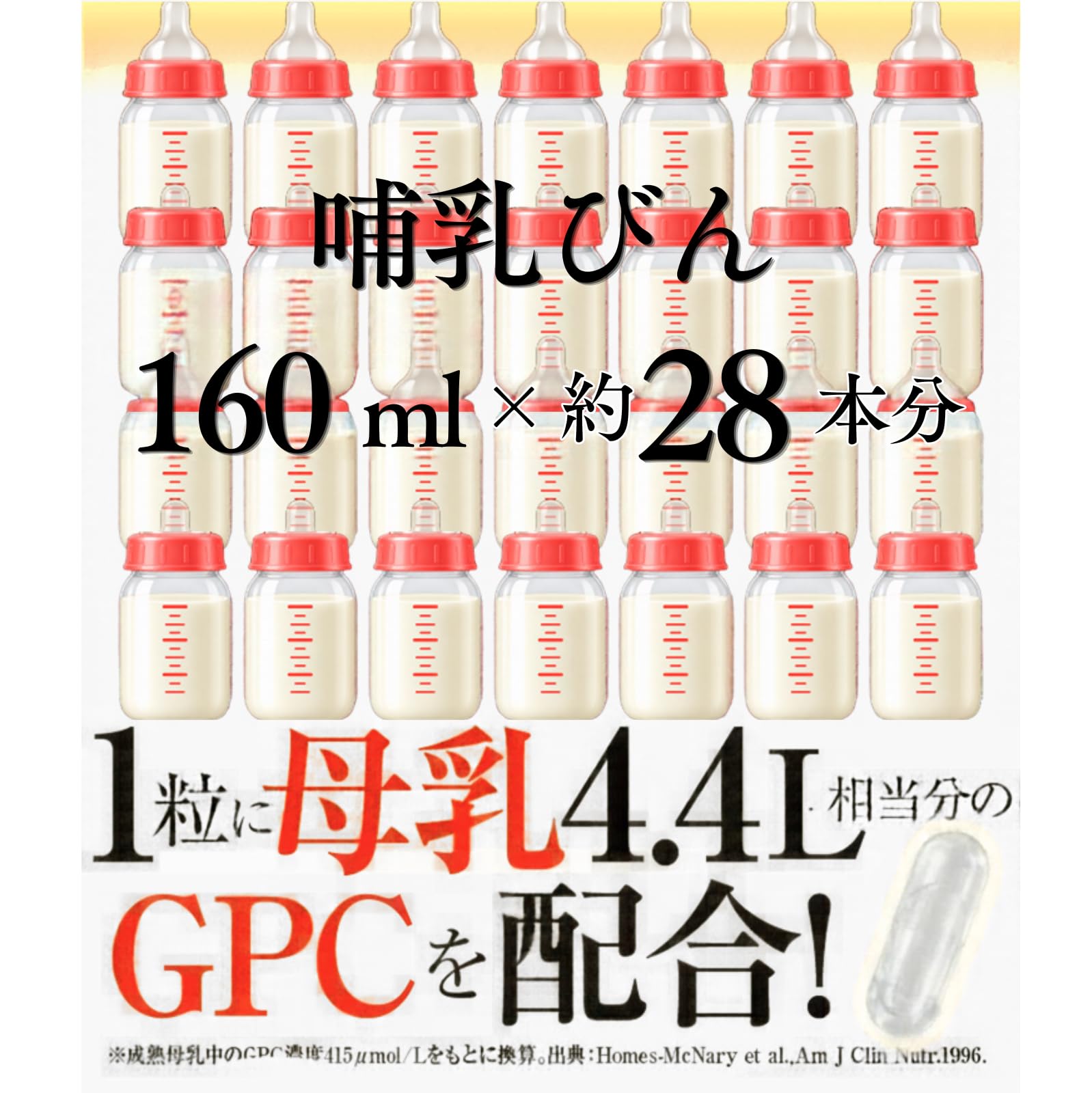 Amazon | 【196cmのアスリート&小児科専門医推奨】公式GPCワン