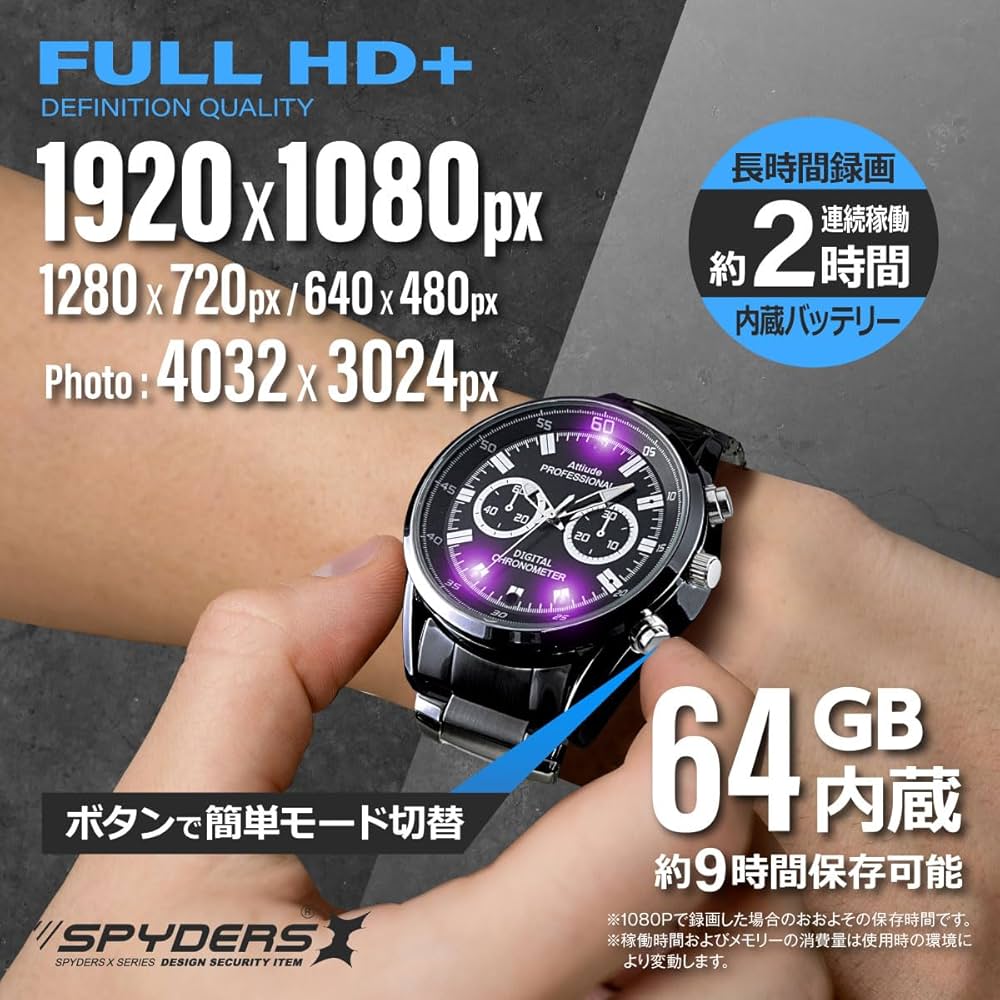 スパイダースX スパイダーズX スパイカメラ 1080P 腕時計型カメラ 小型カメラ