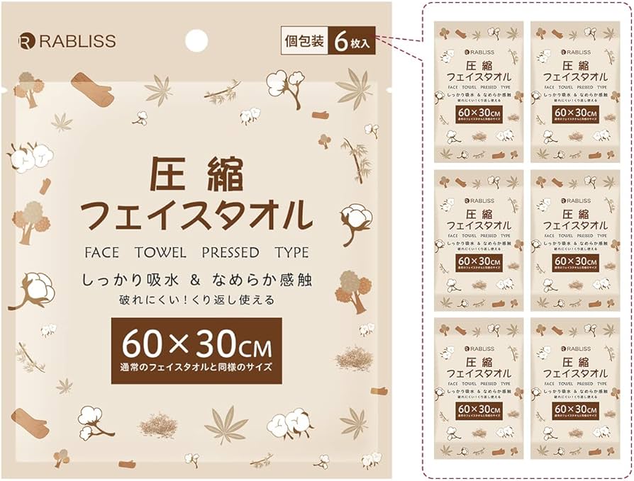 Amazon.co.jp: 圧縮フェイスタオル バスタオル 個包装 圧縮タオル 厚手