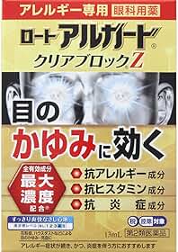 【第2類医薬品】ロートアルガードクリアブロックZ 13mL