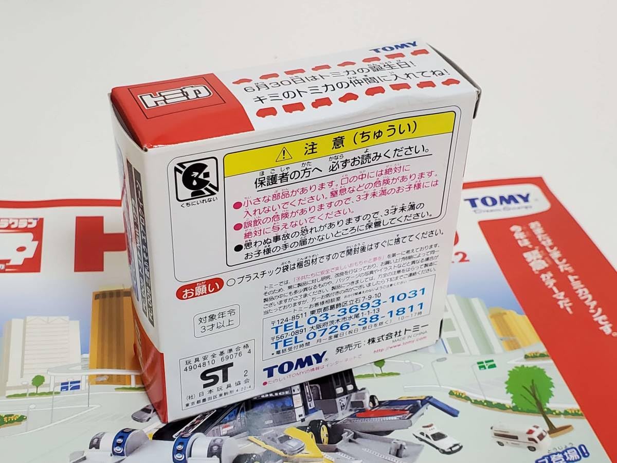 トミカトミプラクラブ特典 2002オリジナル ソアラふそう &トミカ