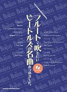パーティーで吹くベスト20—カラオケCD付き (フルートレパートリー) ヤマハ】フルートレパートリー 今すぐ吹きたいフルート ベスト20
