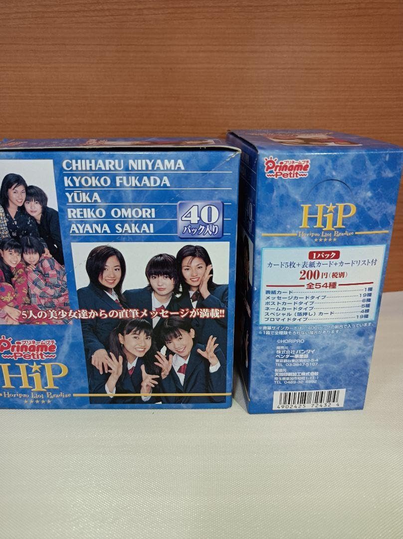 Amazon.co.jp: 当時物 Hip プリネームプチ トレカBOX 2箱セット : おもちゃ