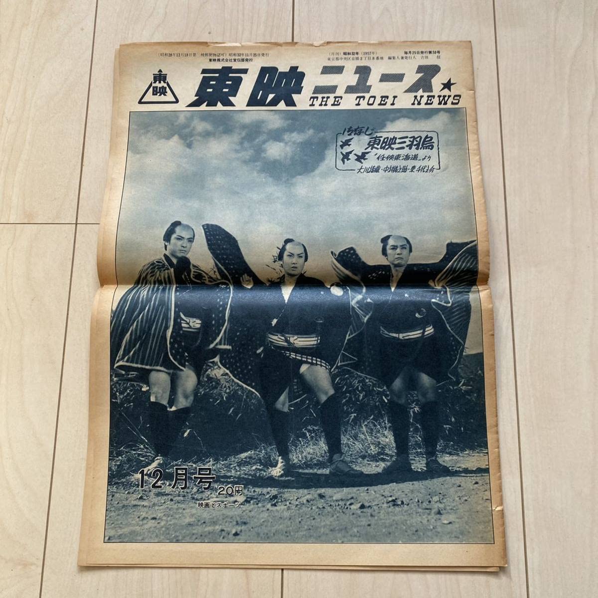 ③　美空ひばり　映画　シネマ　ポスター　東映　昭和　レトロ　アンティーク　裕次郎 石原 裕次郎 映画 シネマ ポスター 日活 昭和 レトロ