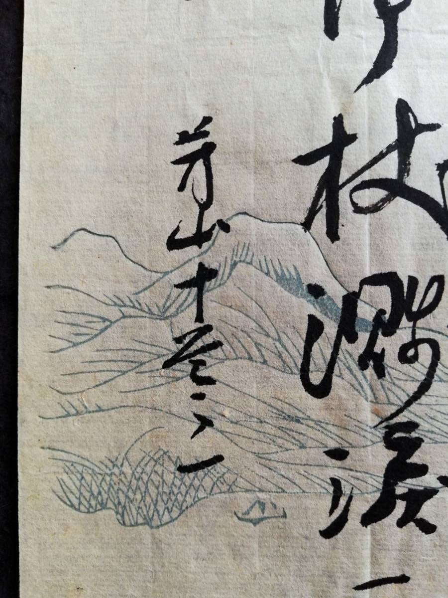 呉清源書　同心　肉筆　名人作　送料込み251015 Amazon.co.jp: 硯耕棚橋自筆肉筆 真筆親筆 真作 書家 漢詩箋 日下部鳴