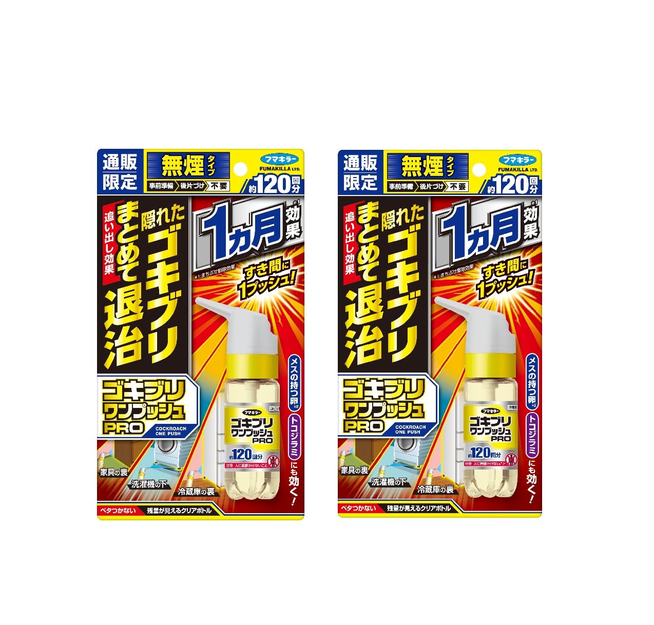 ゴキブリワンプッシュ プロ 120回分 ×2個 【ゴキブリ駆除&トコジラミ対策】…